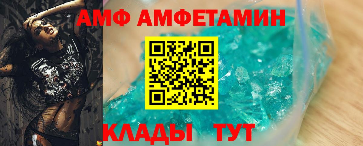 АМФЕТАМИН Premium  АМФЕТАМИН  Клин  Вход с VPN 