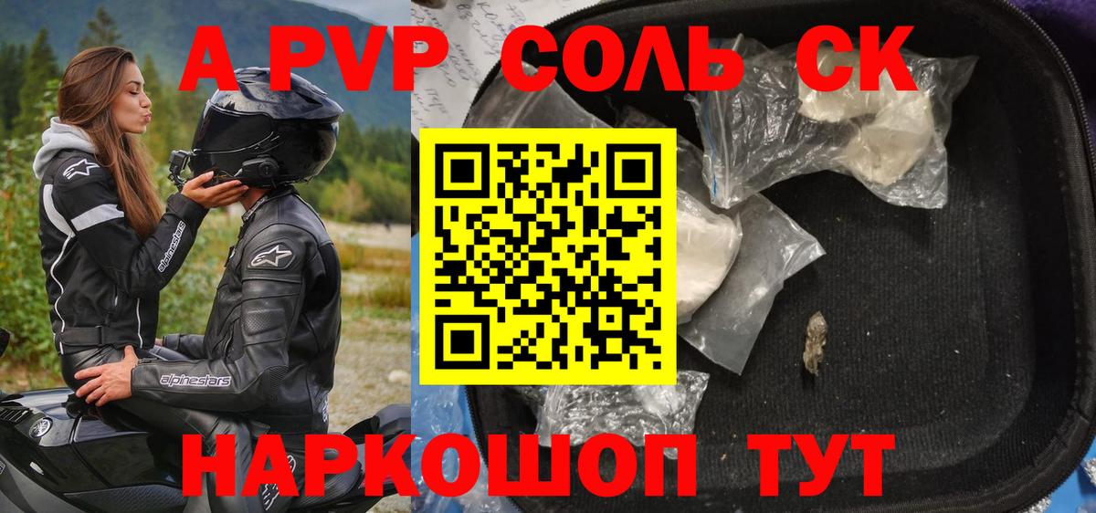 Альфа ПВП мука  Вход с VPN  Клин  APVP СК 