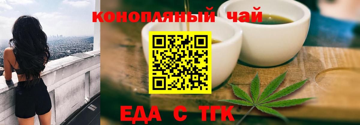 Клин  Печенье с ТГК марихуана  Вход с VPN 