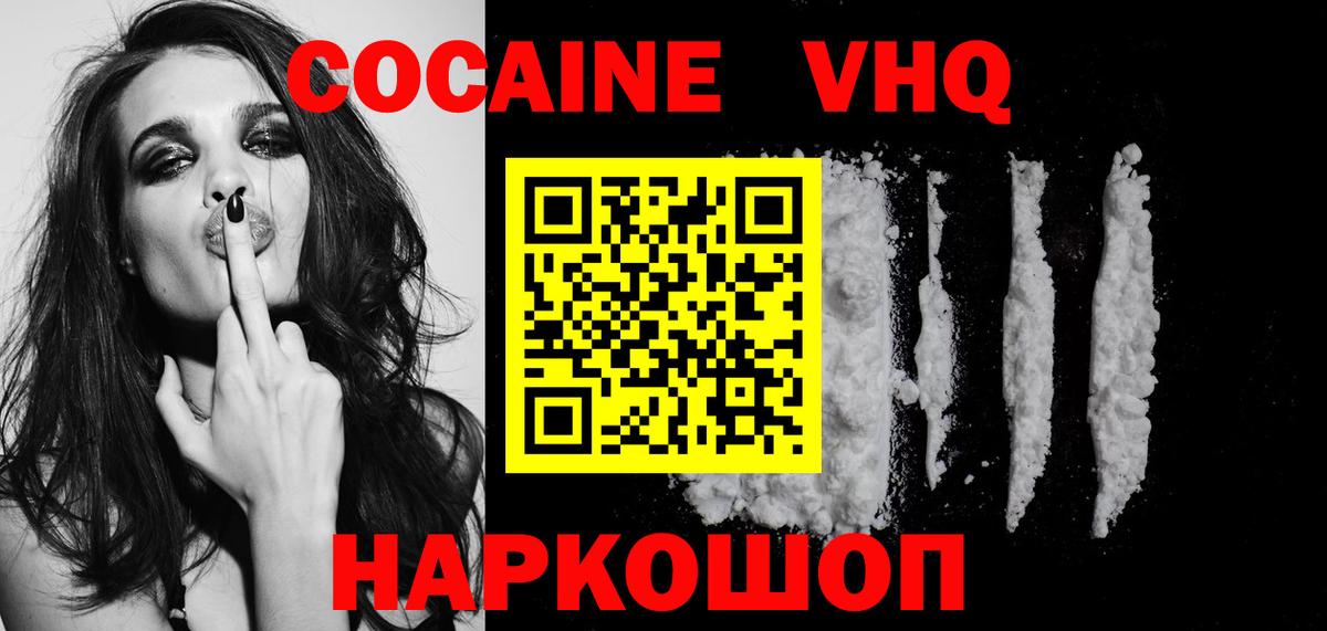 КОКАИН  где купить   Вход с VPN  Клин  Cocaine Эквадор  Cocaine 99% 