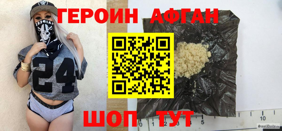 ГЕРОИН белый  Вход с VPN  ГЕРОИН  Клин 