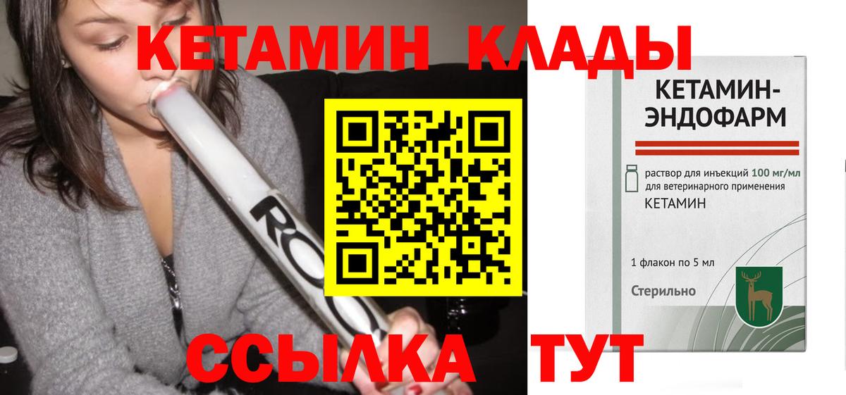 Кетамин ketamine Клин