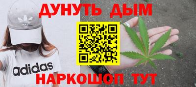 марихуана Краснознаменск