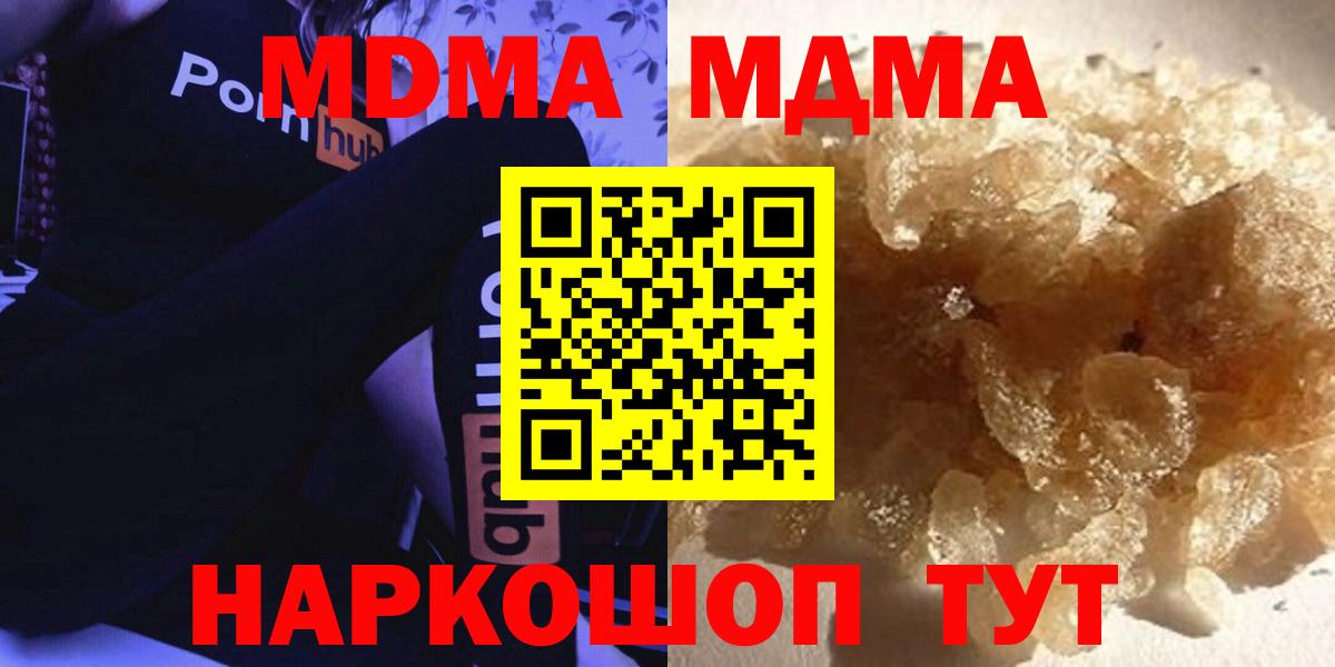 MDMA crystal Клин