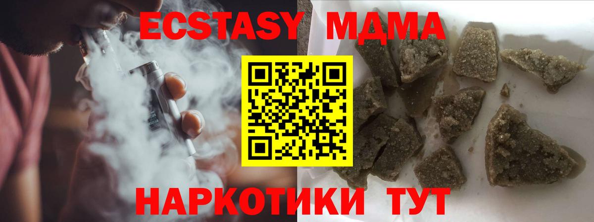 МДМА crystal  Вход с VPN  МДМА  МДМА VHQ  Клин 