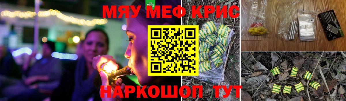Меф кристаллы Клин