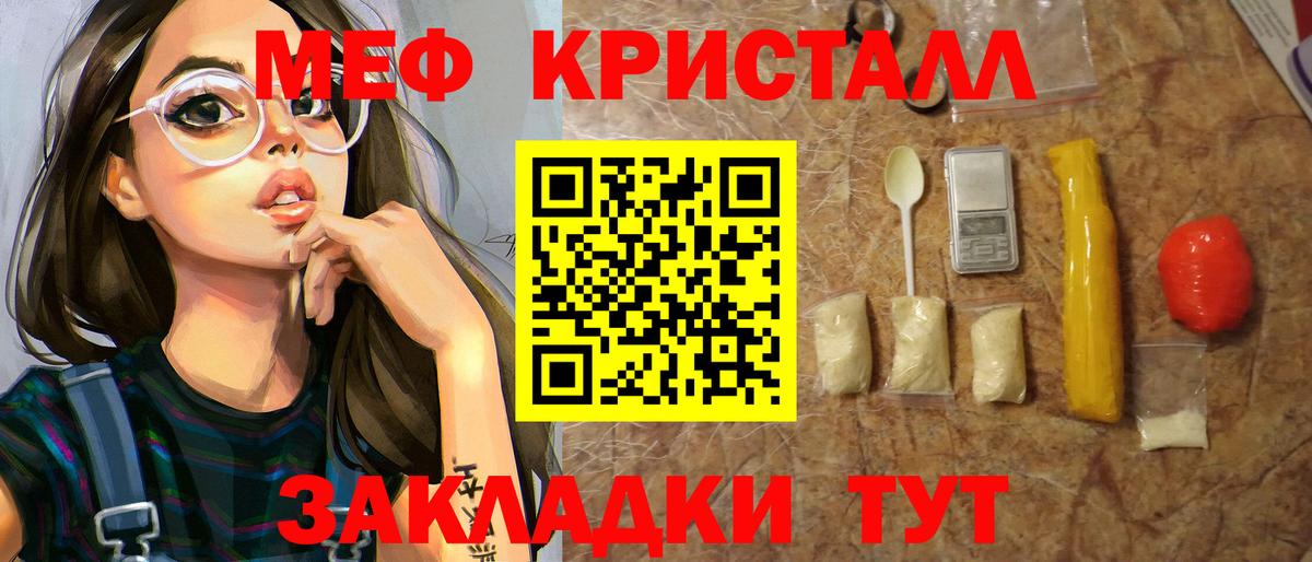МЯУ-МЯУ кристаллы  МЕФ  Клин  МЕФ  Вход с VPN  МЯУ-МЯУ мука 