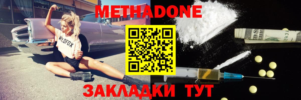 Метадон methadone Клин