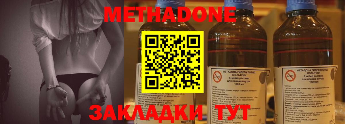 Метадон мёд  ссылка на мегу вход  Клин  Вход с VPN 