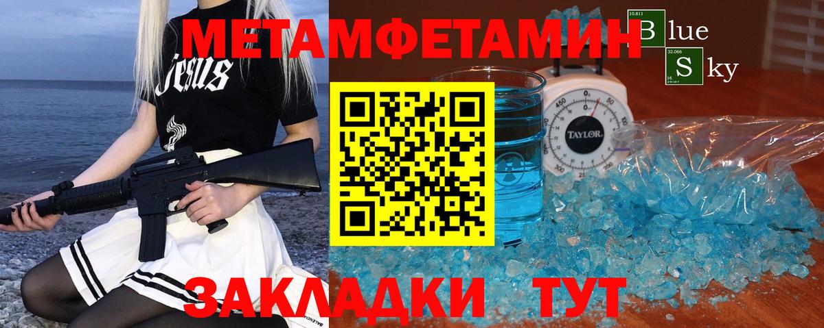 МЕТАМФЕТАМИН винт Клин