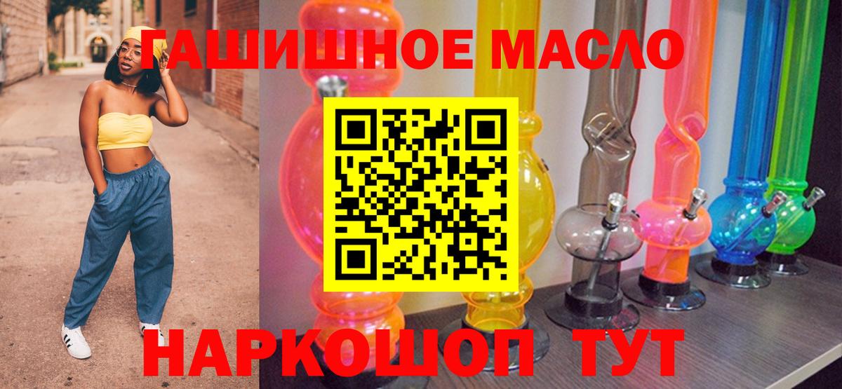 купить закладку  ТГК гашишное масло  Вход с VPN  Клин 